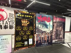 -新影联鸿泰影城