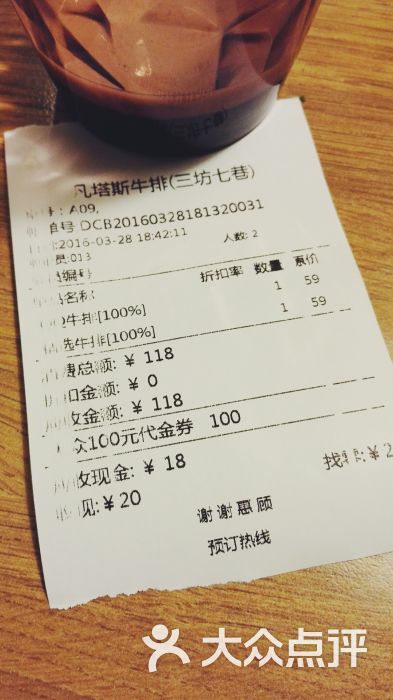 凡塔斯自助牛排餐厅(三坊七巷店-图片-福州美食-大众点评网