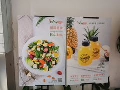 -innewgogo纽麦轻食(滨北店)