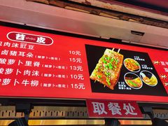 -苗记兴.肉夹馍.杂粮煎饼(四牌楼店)