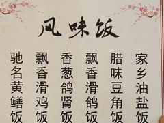 -富哥食店