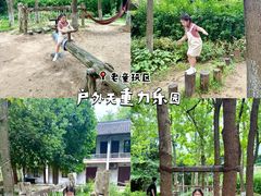 -乌村