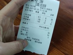 -宝瑞门钉肉饼店