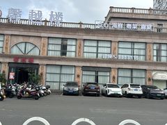 -馨越楼·点心·粤菜(赤坎店)