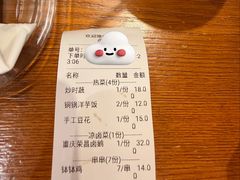 -老四川(T3航站楼F指廊店)