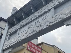 -南门口湘军剁辣椒老店(老长沙第一品牌店)