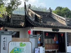 -中山詹园