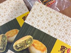 罗汉饼-龙华素斋(龙华路店)
