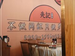 -先记烧鹅王·本地粤菜(福永店)