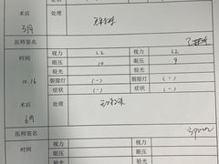 -黑马眼科·近视手术