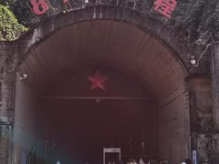 -816工程景区