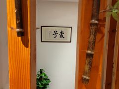 -麦子MaiMassage(打浦桥店)