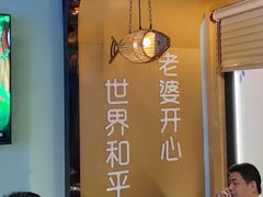 大堂-爱妻鱼•老体北重庆水煮鱼•川菜(白云路店)