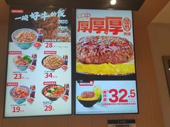 -吉野家(上亿广场店)