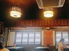 -永和鱼丸(南后街店)
