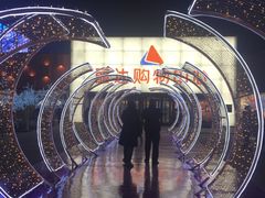 -丽达购物中心(崂山店)