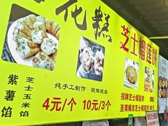-大学城夜市
