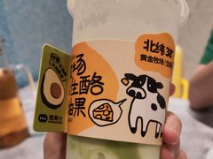 -混果汁(喜荟城店)