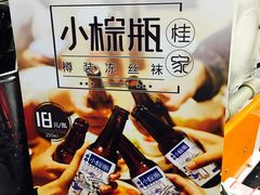 -桂源铺奶茶店(湟普汇店)