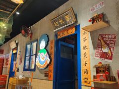 -刘淑芬·活鱼铁锅炖(北京首店)