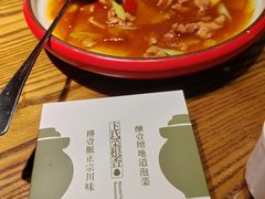 -卞氏菜根香(航空路旗舰店)