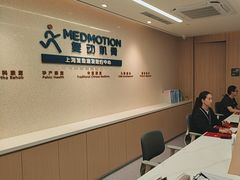 -复动肌骨门诊·MEDMOTION(北外滩店)