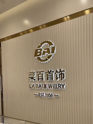 -菜百首饰(世纪金源购物中心店)