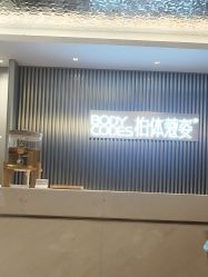 -深圳米兰柏羽医疗美容医院