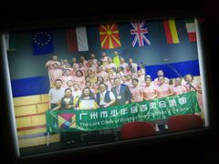 -广州市第二少年宫