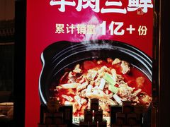 -肖记公安牛肉鱼杂馆·省级非物质文化遗产(江汉路直营店)