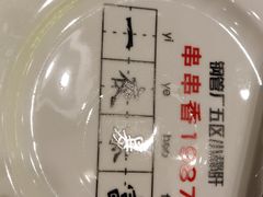 -XiaoJunGan Hotpot 钢管厂五区小郡肝火锅串串香