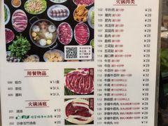 菜单-八合里牛肉火锅(南园店)