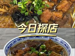 -好面道大肠面(中华路店)