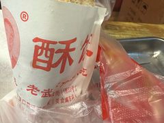 -李氏酥饺(Happy站台店)