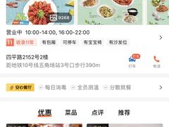 -丰收日(五角场店)