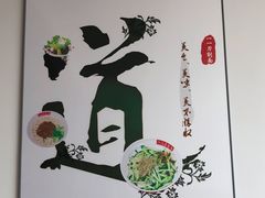 -一一刀削面(新贵都店)