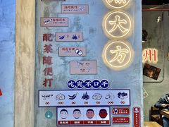 -螺螺大方螺蛳粉