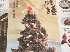-二泉园老菜馆·百年无锡菜