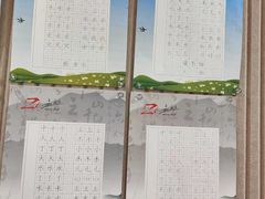 -赵汝飞练字硬笔书法(静安寺校区)