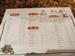 菜单-黄记煌三汁焖锅(悦方IDmall店)