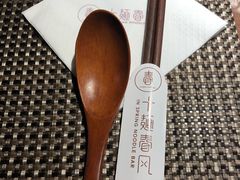 餐具摆设-十面春风·江南面馆(崇宁路店)