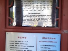 -北京湖广会馆