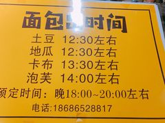 -韩国利尔面包(桂林路店)