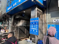 -定家小酥肉·清真(回民街店)