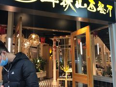 -半秋山西餐厅(沙坪坝店)