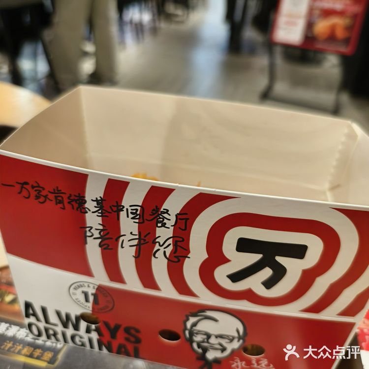 救命‼️肯德基是不是偷偷在我脑子里装了监控？