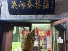 -吴裕泰茶庄(鼓楼店)