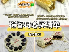 -北京稻香村(零号店)