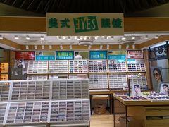 -美式眼镜·授权蔡司.依视路.尼康.豪雅.明月(人民广场店)