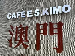 -小泉居(水坑尾店 )